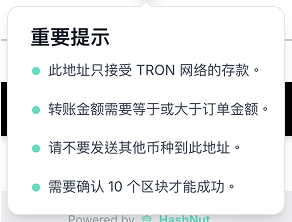 Checkout Page Notice